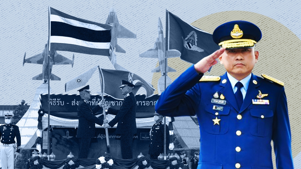 ฟัง "บิ๊กป้อง" ย้อนอดีต โชว์อนาคต นำทัพฟ้า สู่กองทัพคุณภาพ ไร้แตกแยก