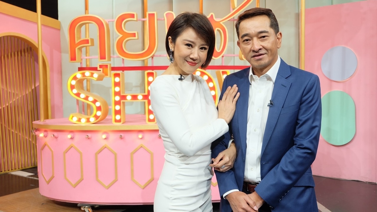 สุ่ย พรนภา ควงสามีนักธุรกิจเผยเส้นทางรัก พร้อมเผยสาเหตุที่แยกเตียงนอน