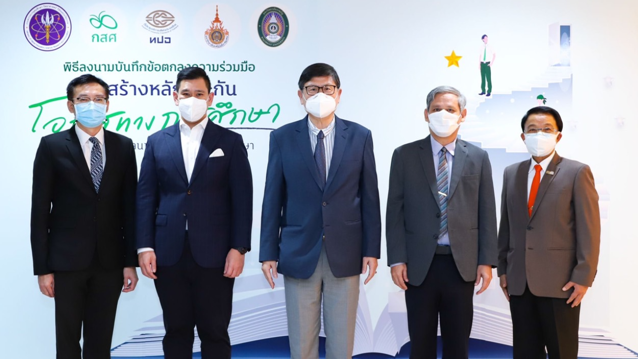 พัฒนาระบบหลักประกันโอกาสทางการศึกษา แก้ปัญหา สูญเสีย "เด็กช้างเผือก"