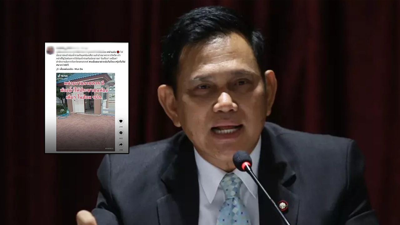 แจงดราม่า ห้องน้ำสำนักงานอัยการจังหวัดนครสวรรค์ มีให้ประชาชนใช้ห้องเดียว