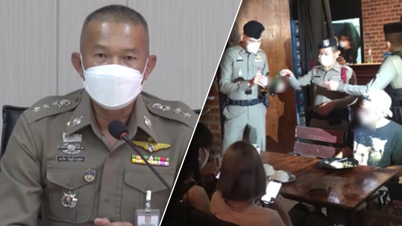 ขอนแก่นจับจริง ร้านอาหารแอบขายเหล้าเบียร์ให้ลูกค้า หวังคุมการระบาดโควิด