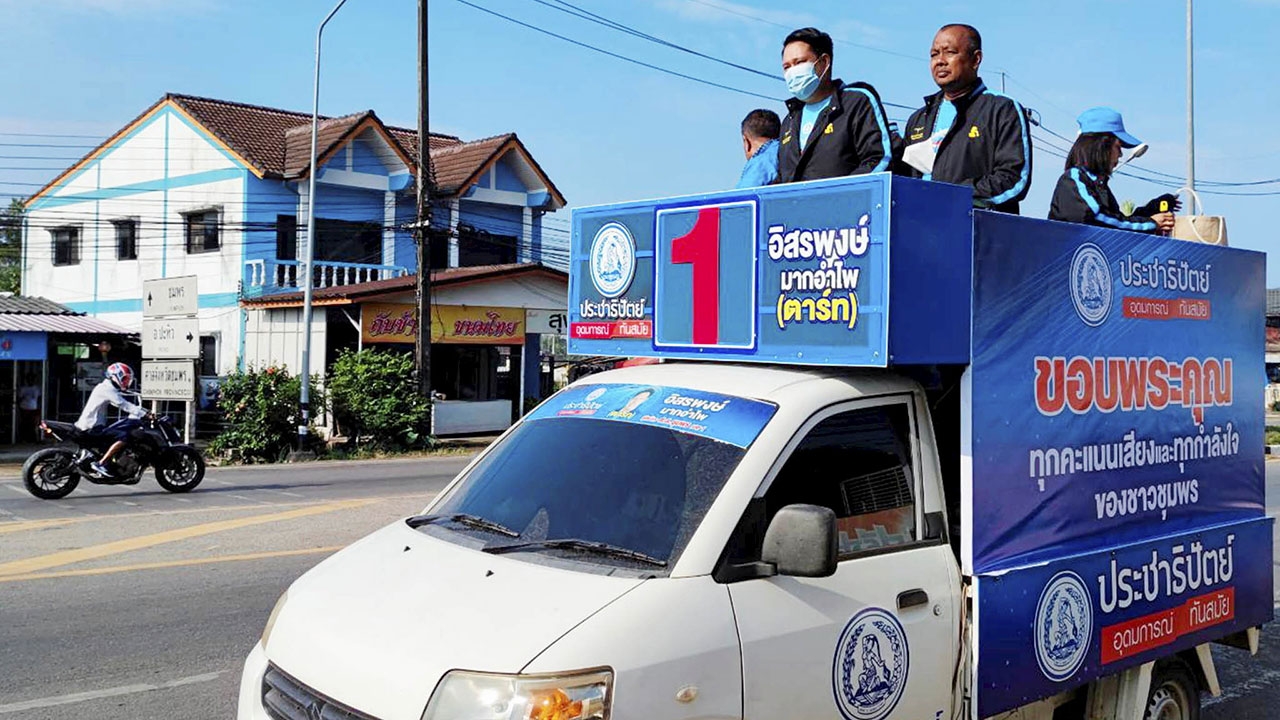กระดูกคนละเบอร์