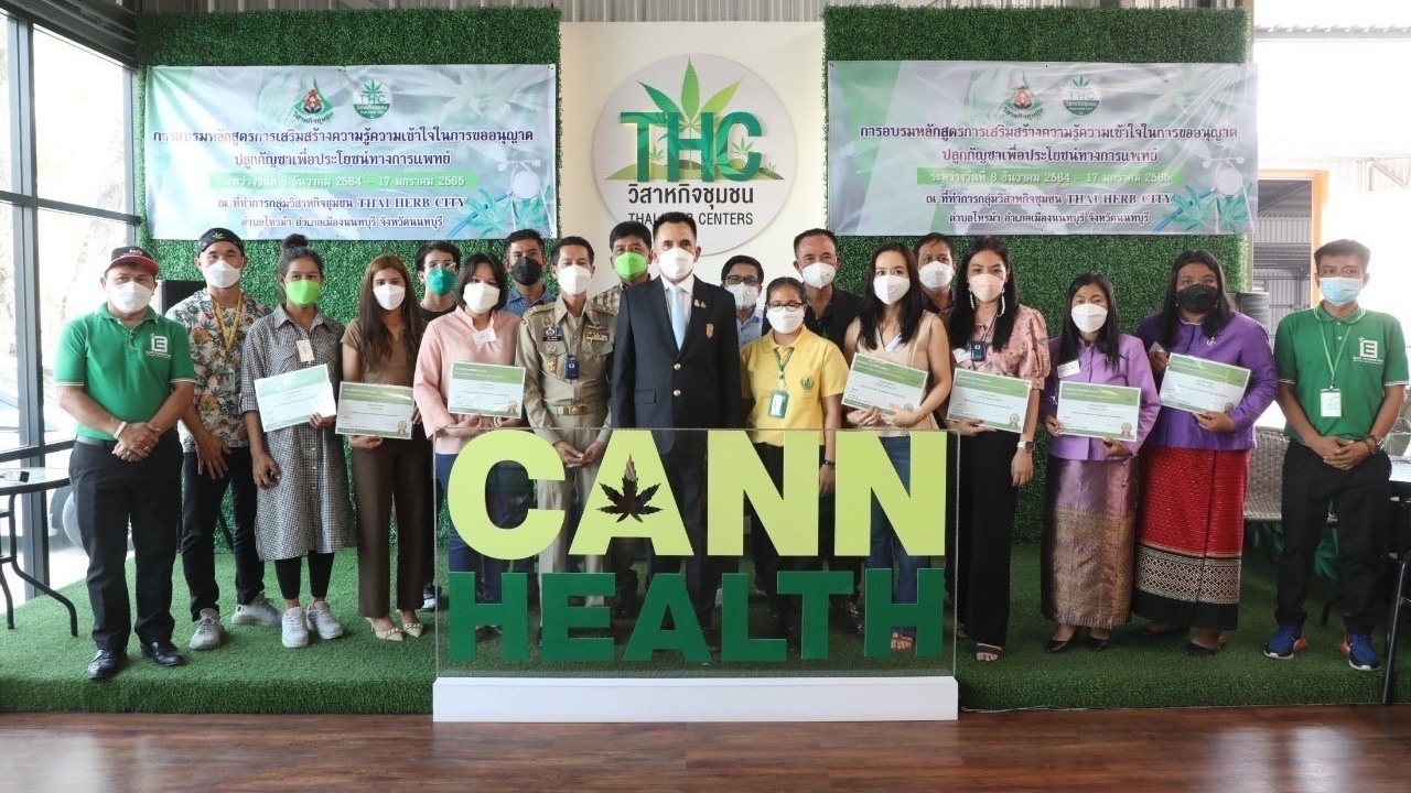 นนทบุรี มอบประกาศผู้อบรม วิสาหกิจชุมชน Thai Herb พร้อมติวการปลูกกัญชา