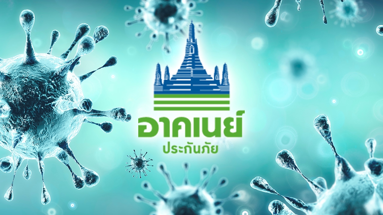 บอร์ดเครือไทย โฮลดิ้งส์ มีมติเห็นชอบแผนยกเลิกธุรกิจ "อาคเนย์ประกันภัย"