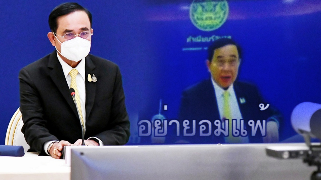 บทเพลงอย่ายอมแพ้ สะท้อนความรู้สึกลึกๆ "บิ๊กตู่" จะสู้ต่อ หรือปลอบใจตัวเอง