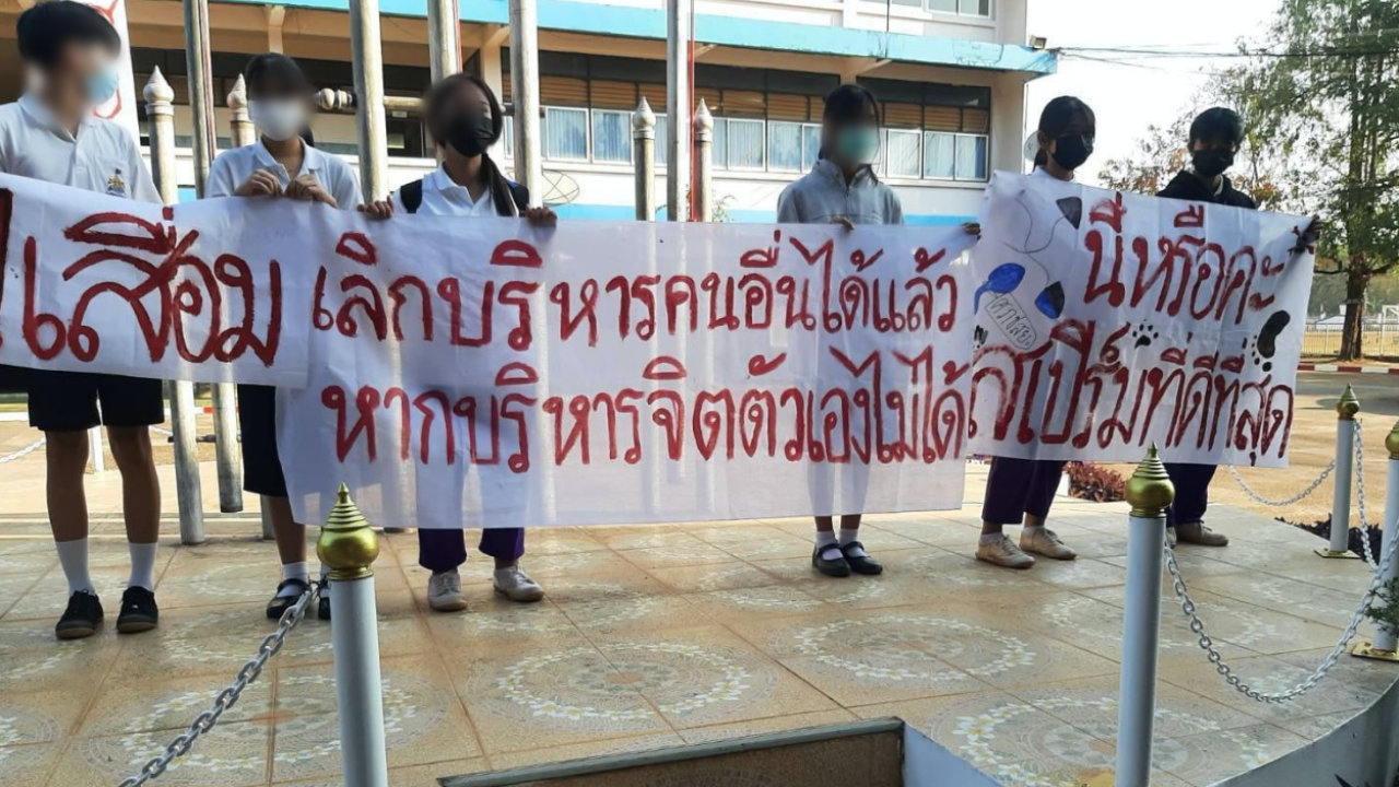 เสื่อมหนัก เด็กมัธยมก่อม็อบไล่ ผอ. หลังโดนจับได้แอบดูครูสาวอาบน้ำ