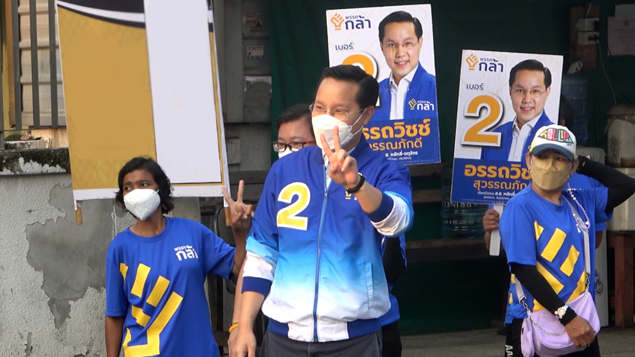  “อรรถวิชช์” ลุย เลือกตั้งซ่อม เชื่อ ไร้ยึดอำนาจ อย่าส่งสัญญาณแบบนี้