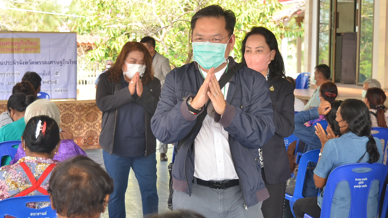 "เศรษฐกิจไทย" ตั้งตัวแทน พรรค จ.สมุทรปราการ ก่อนจะเปิดตัว กลาง ก.พ.