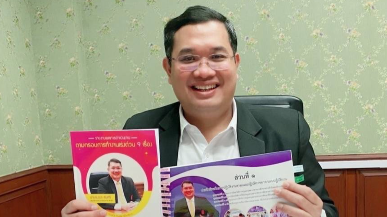 “ธนพร” เปิดใจ หลังพ้น “เลขาฯ สกสค.” ภูมิใจเคยได้ดูแล "ครู-บุคลากรศึกษา"