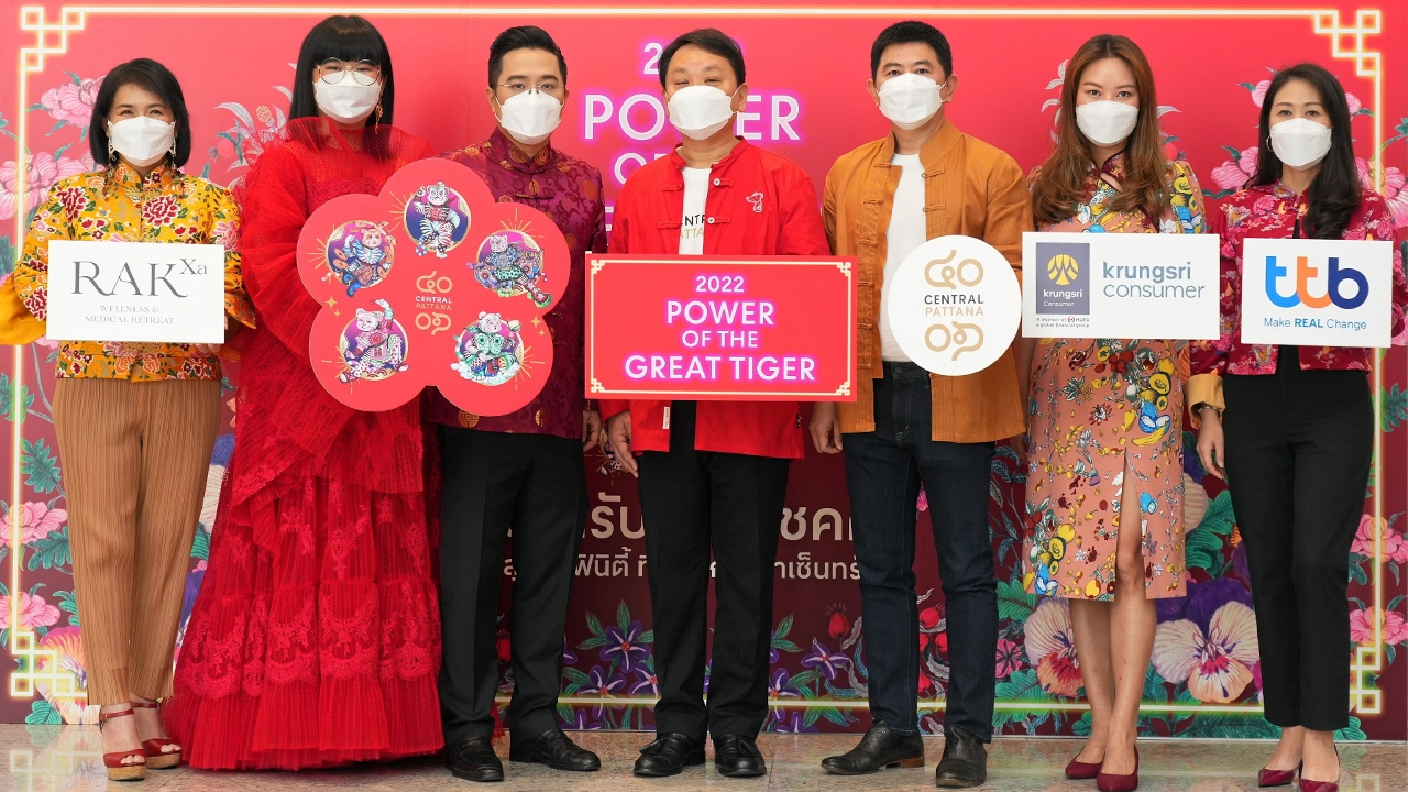 "ณัฐกิตติ์ ตั้งพูลสินธนา" จัดแคมเปญตอนรับตรุษจีน