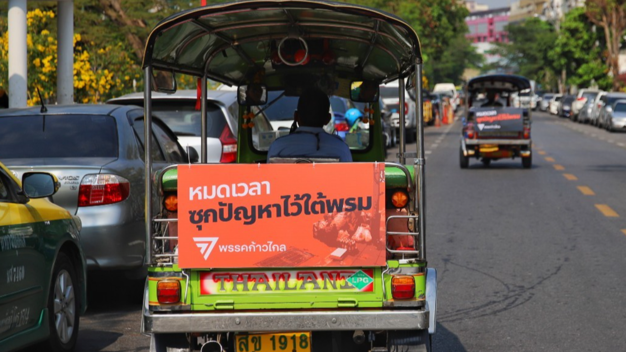 ก้าวไกล จ่อ เปิดตัวผู้ว่าฯ กทม. 23 ม.ค. ชู สโลแกน “พร้อมชนเพื่อคน กทม.”