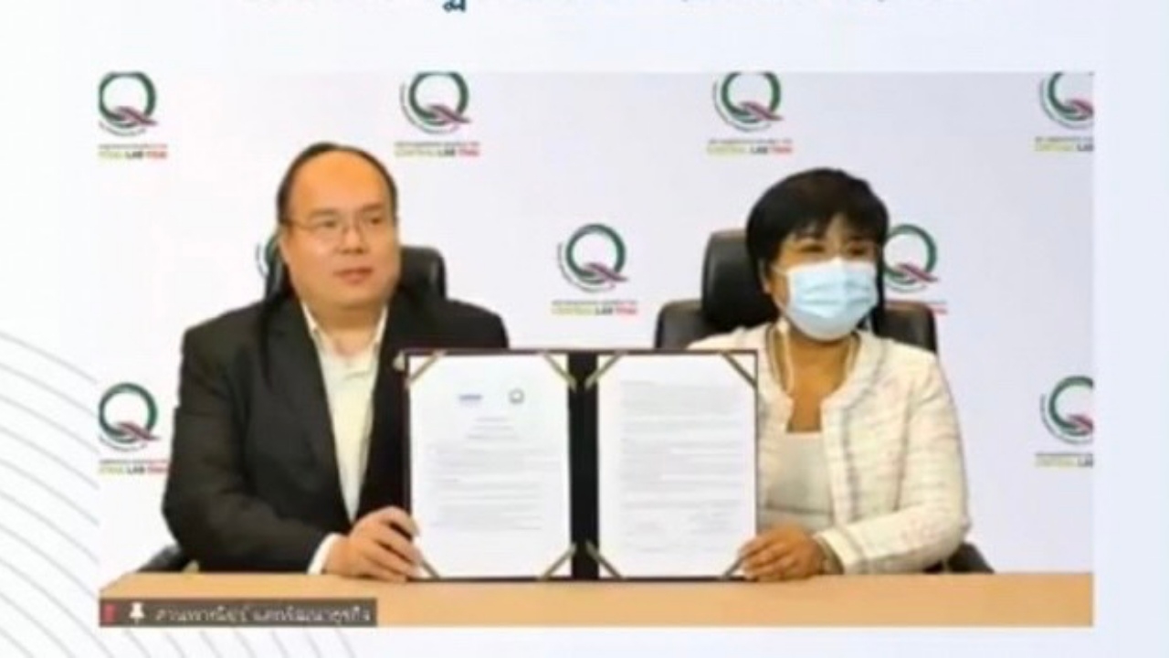 Central Lab Thai เดินหน้ายกระดับมาตรฐานผู้ประกอบการไทย สู่มาตรฐานโลก