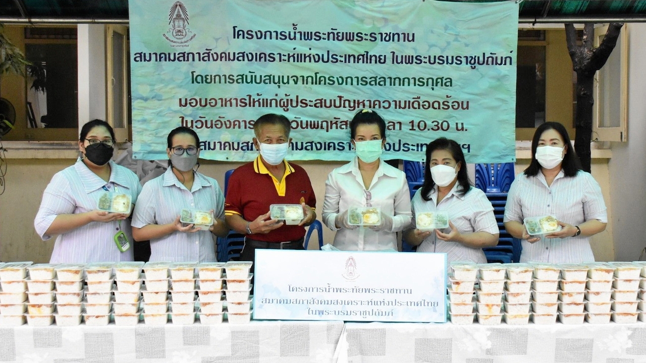 สุนทรี สุดสงวน ส่งอาหารกล่องให้โครงการนํ้าพระทัยพระราชทานนำไปช่วยเหลือต่อ