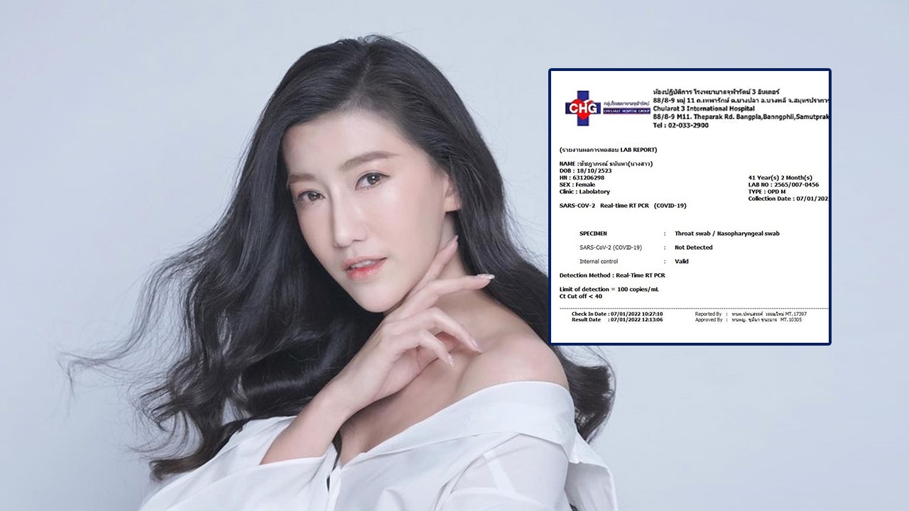 ต่าย ชัชชฎาภรณ์ โชว์ผลตรวจโควิดเป็นลบ หลังใกล้ชิดยุ้ย-ธันน์-มิกค์