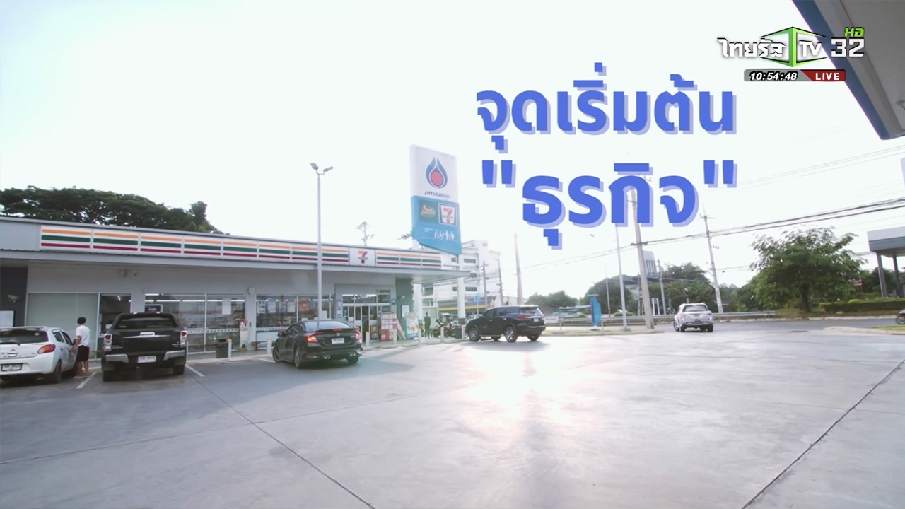 SME ต้องขยาย ตอน บริษัท เอปิโตเลียม จํากัด