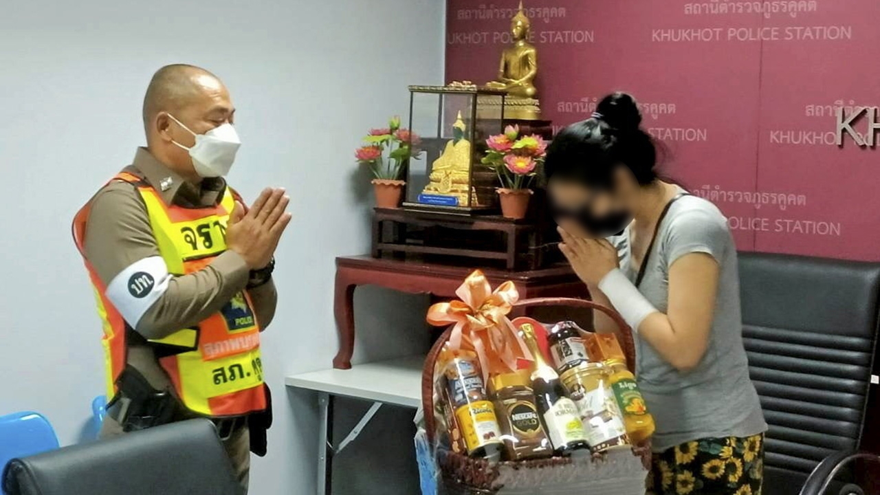 สำนึกผิด 
