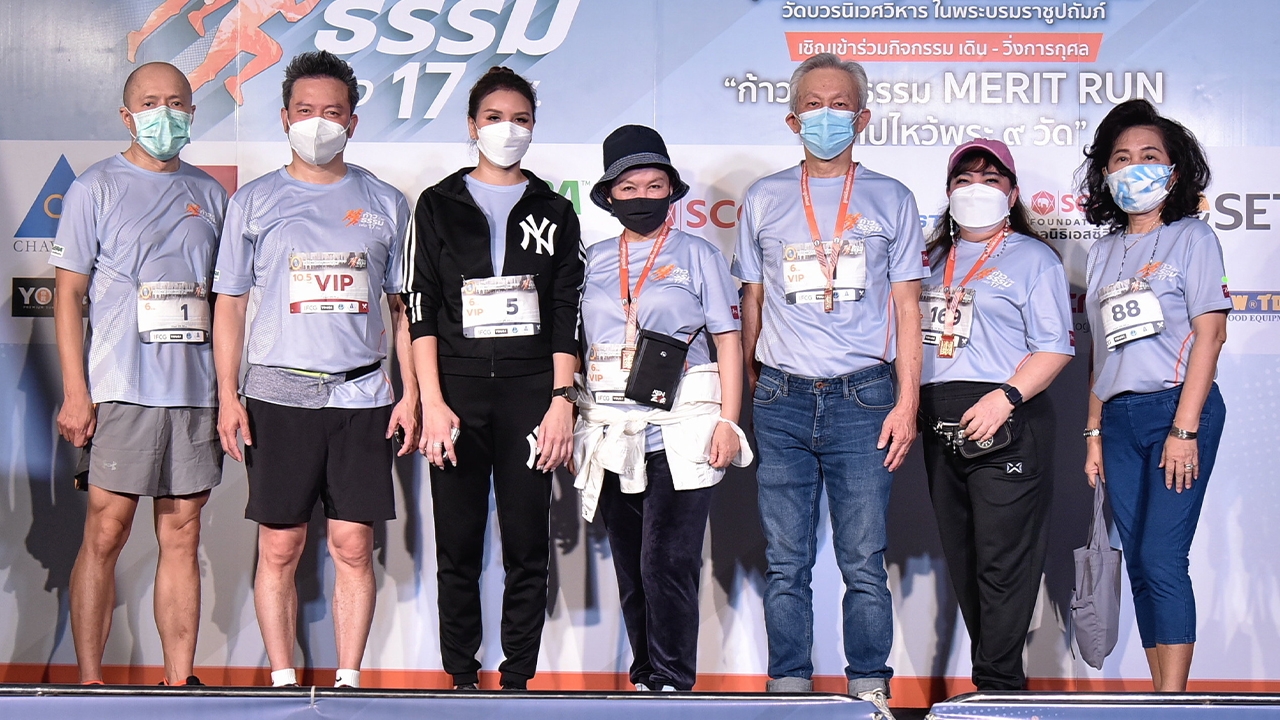 ศ.จรัญ ภักดีธนากุล เปิดก้าวด้วยธรรม MERIT RUN ก้าวไปไหว้พระ 9 วัด