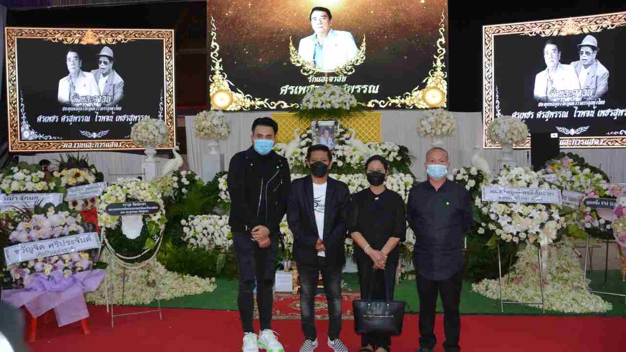 ศิลปิน-ดาวตลก ร่วมงานสวดศพ ศรเพชร คืนที่ 5 ต่างอาลัยสูญเสียตำนานลูกทุ่ง