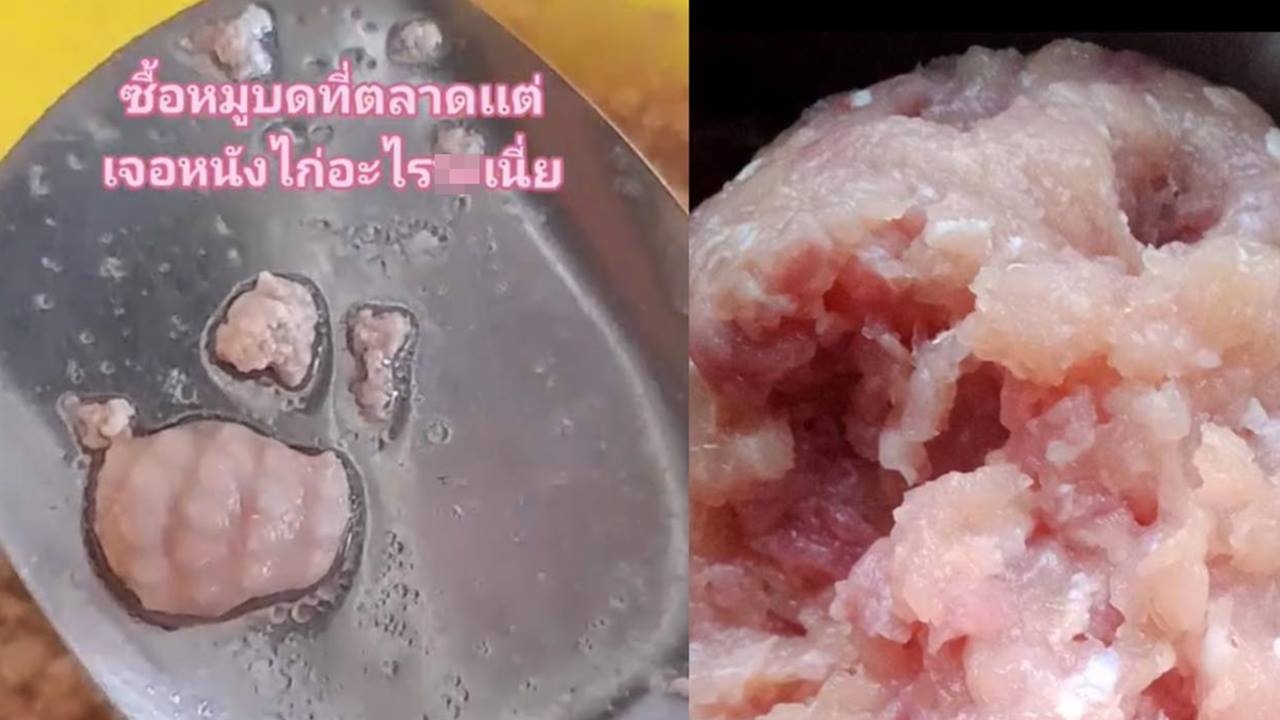 เตือนภัยผู้บริโภค เผยภาพ "หมูบดผสมไก่" แต่ขายในราคาหมูล้วน