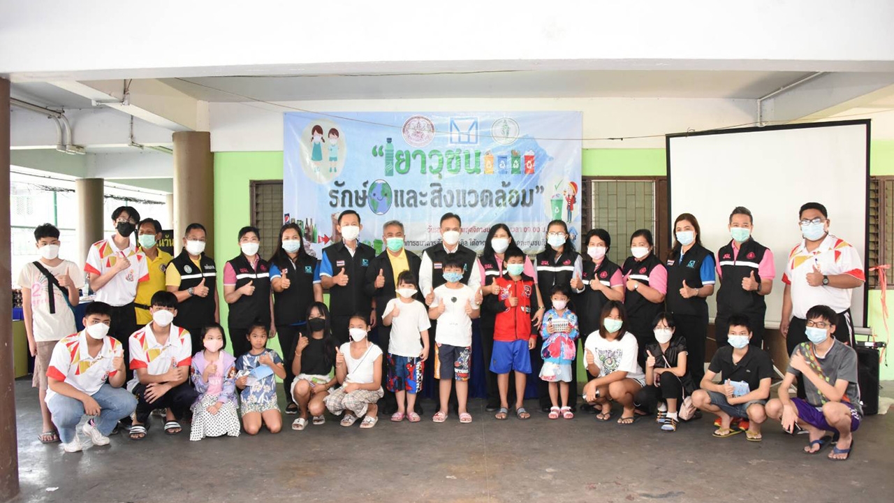 กระทรวง พม. ร่วมกับภาคีเครือข่าย จัดกิจกรรมเยาวชนรักษ์โลกและสิ่งแวดล้อม