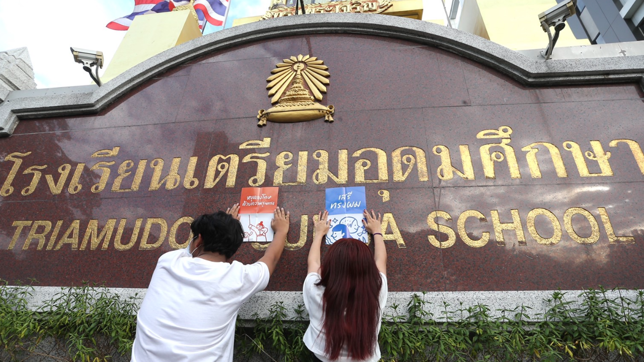 ม็อบเกียมอุดมฯ ยืนหยุดขังหน้าโรงเรียน ปราศรัยเรียกร้องให้ปล่อยตัวแกนนำผู้ชุมนุม