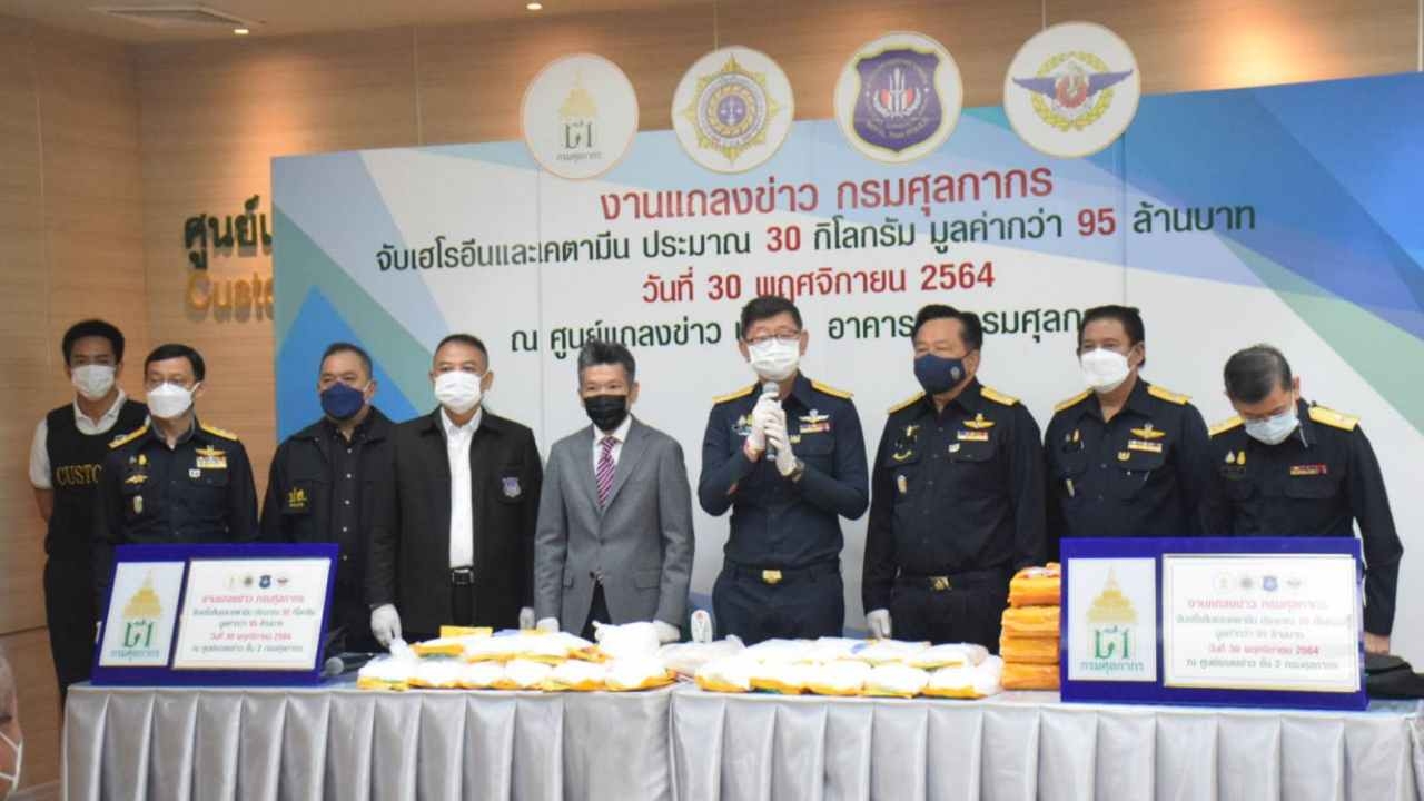 ศุลกากรจับแขกปากีสถานบินเข้าไทย ลอบหิ้วยาเสพติด มูลค่ากว่า 95 ล้านบาท