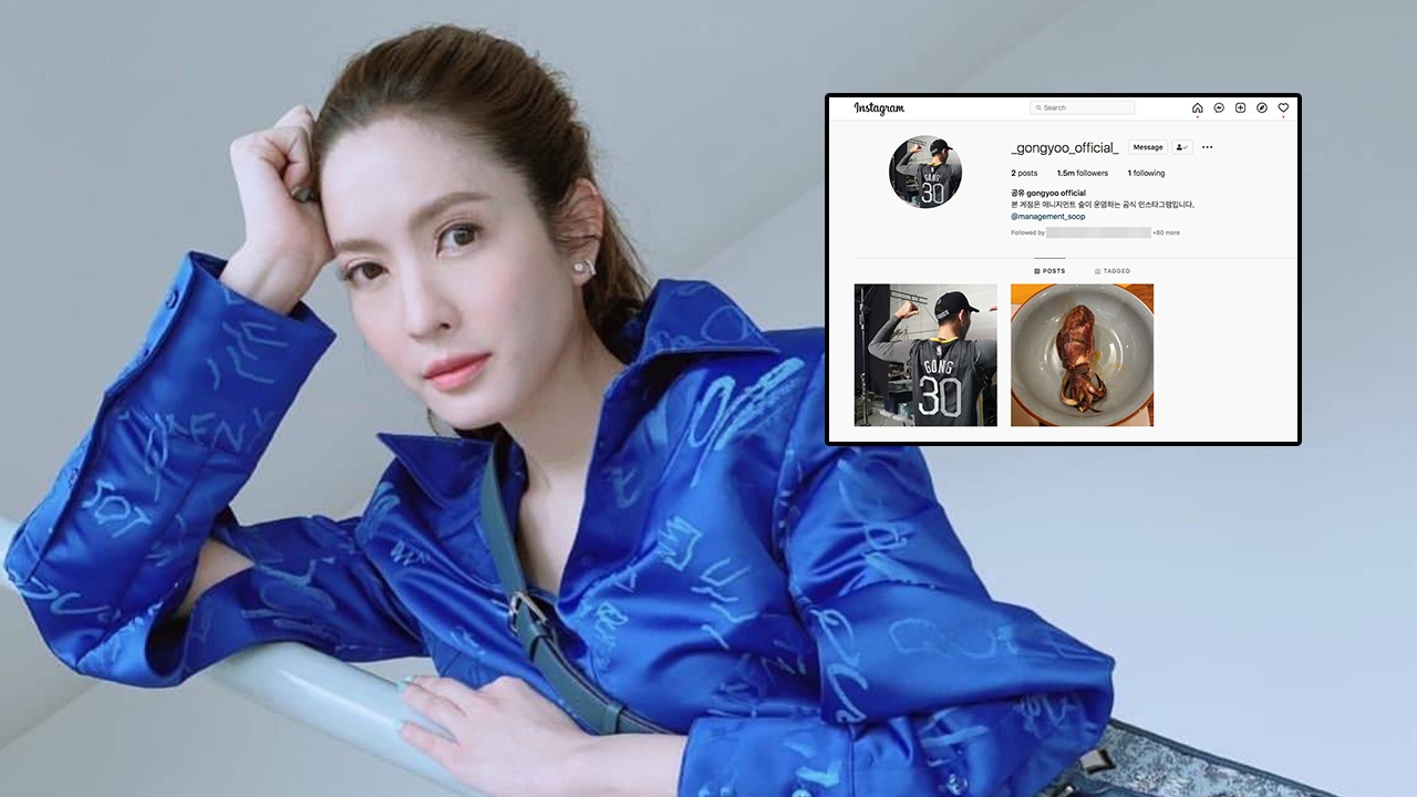 กงยู เปิดไอจีครั้งแรก แอฟ ทักษอร คอมเมนต์พีกมาก