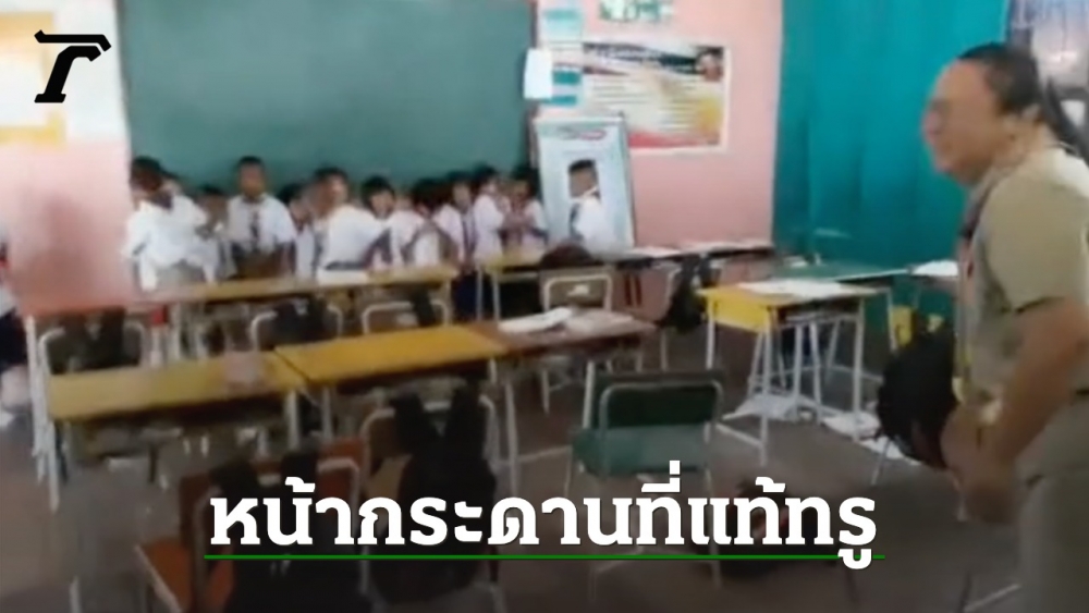 นักเรียน เข้า แถว
