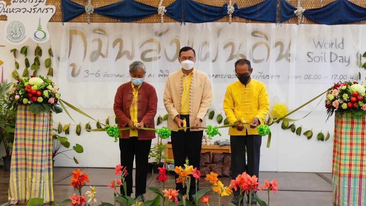 พิพิธภัณฑ์การเกษตร เปิดมหกรรมในหลวงรักเรา ภูมิพลังแผ่นดิน 3-6 ธ.ค.นี้