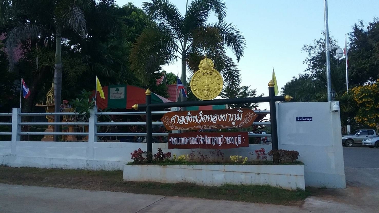 ศาลจังหวัดทองผาภูมิ จัดระเบียบสื่อ คดีเสือดำ เก็บภาพได้ก่อนเก้าโมง