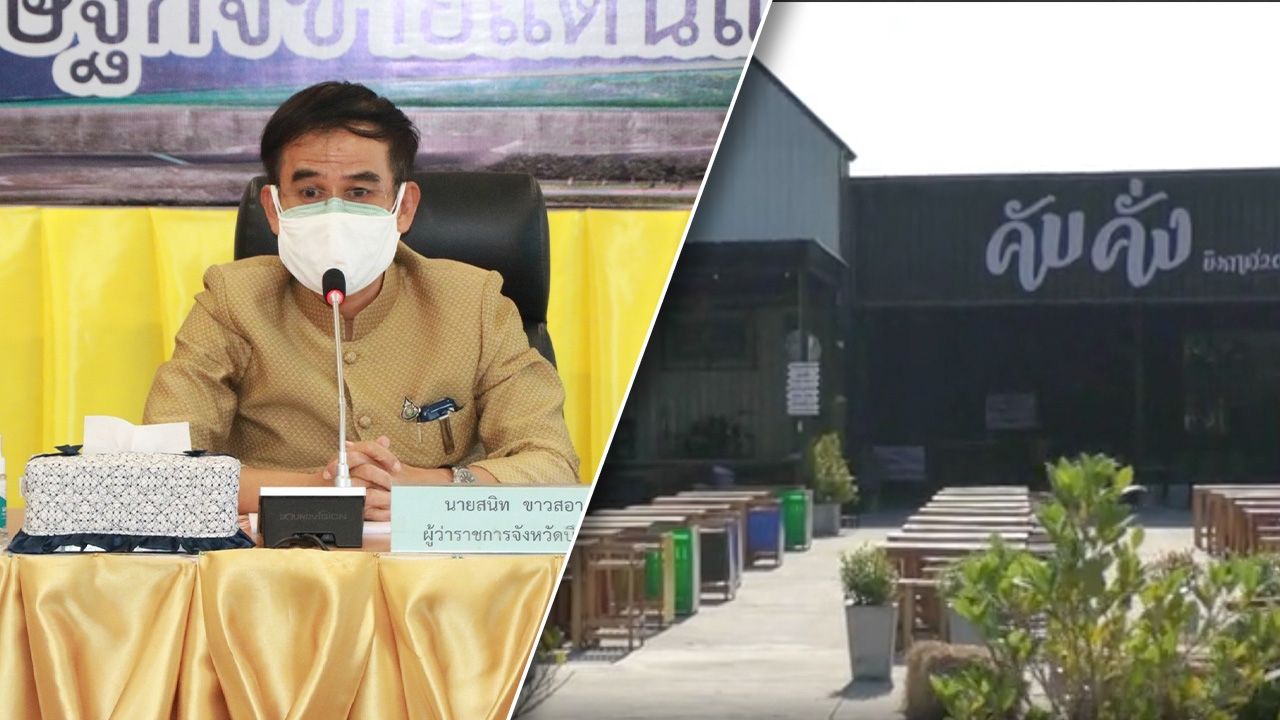 บึงกาฬ คลัสเตอร์สถานบันเทิงคับคั่ง ลามไม่หยุด กลุ่มเสี่ยงนับไม่ได้