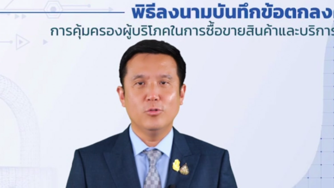 รมว.ดีอีเอส เดินหน้า ยกระดับการคุ้มครองสิทธิผู้บริโภคไทย เท่าสากล