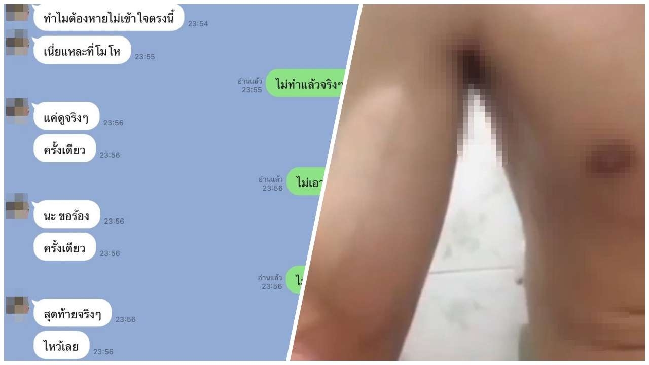 ป้าพาหลานสาว 14 แจ้งความครูพละวิดีโอคอลขอมีเซ็กซ์ ขู่ปล่อยภาพแบล็กเมล์