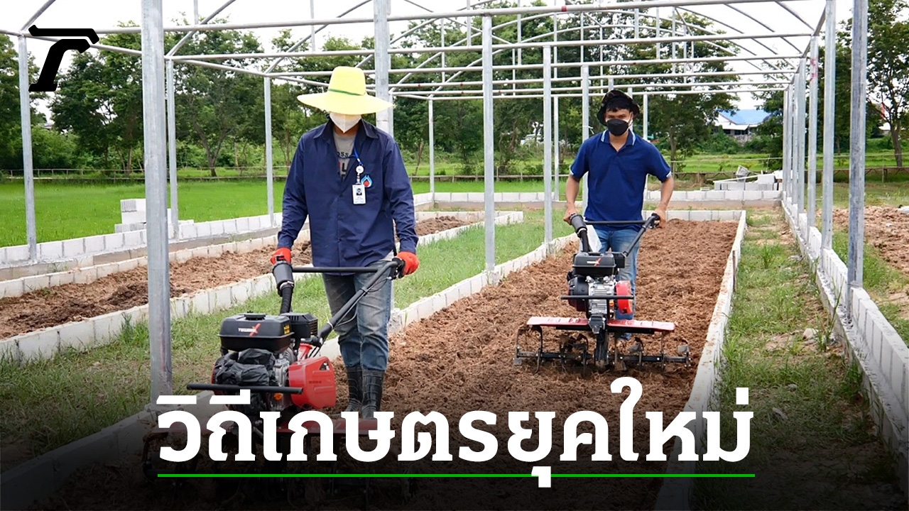 Smart Farming โดย กลุ่ม ปตท. ลงมือทำเพื่อเสริมรากฐานวิถีเกษตรแห่งอนาคต