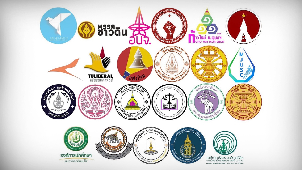 23 องค์กรนิสิตนักศึกษา ออกแถลงการณ์ ปฏิเสธคำวินิจฉัยศาลรัฐธรรมนูญ