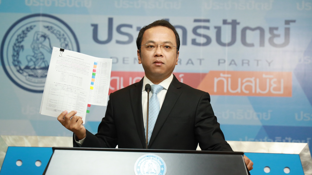 ปชป. เอาจริง ให้ฝ่ายกฎหมายตั้งทีม Fake News จับตาคนใส่ร้ายพรรคแล้ว