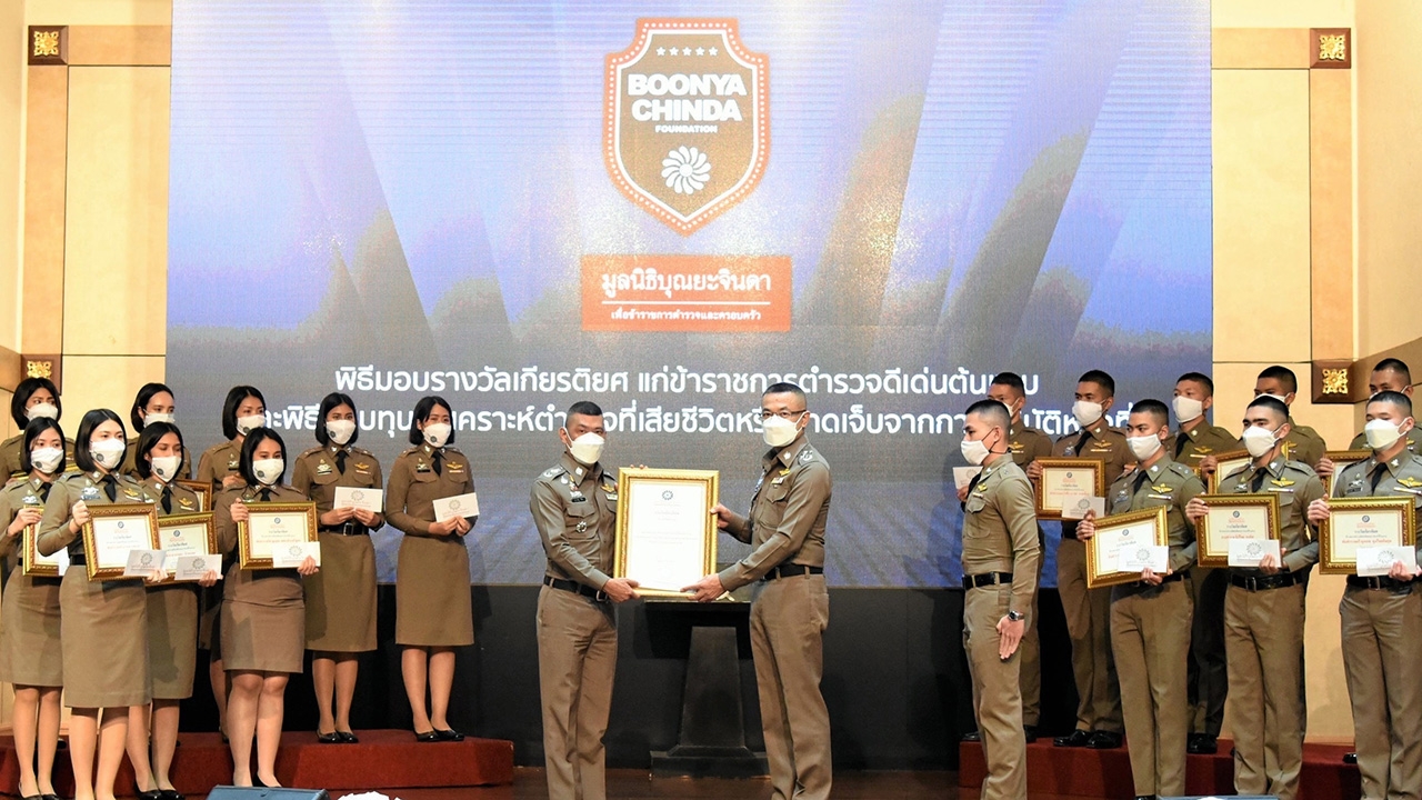 สานเจตนารมณ์