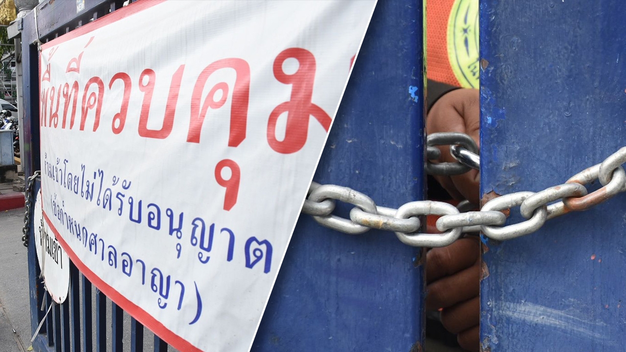 ศาลคุมเข้มไต่สวนถอนประกันตัว "แอมมี่" คดี 112 จนท.คล้องโซ่-ล็อกกุญแจ