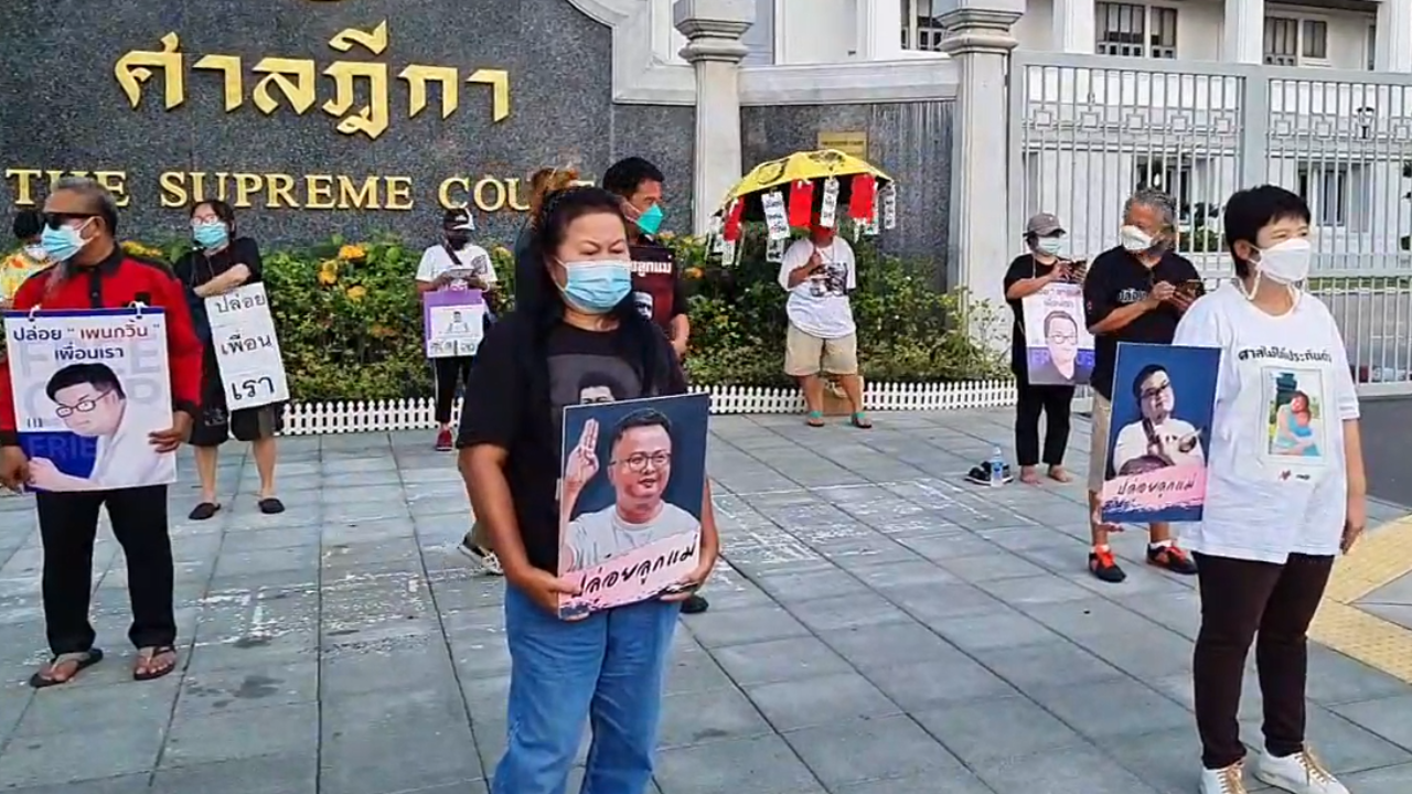 "แม่เพนกวิน-อานนท์" ร่วมยืนหยุดขัง หน้าศาลฎีกา เรียกร้องปล่อยตัวผู้ชุมนุม