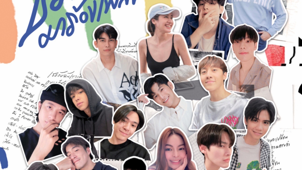 “จี๊บ เลิฟอิส” เปิดโปรเจกต์ “ชวนน้องมาร้องเพลง” คว้าตัวท็อปทุกวงการมารวมตัว