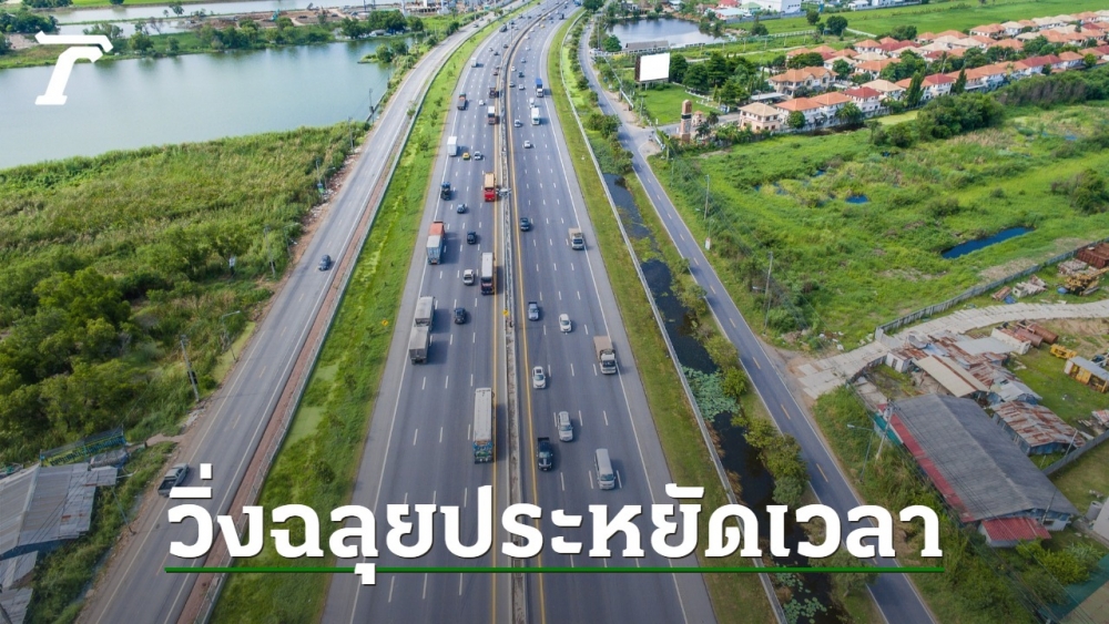 .ศักดิ์สยาม มั่นใจด่านเก็บเงินแบบไร้ไม้กั้น เพิ่มความสะดวกผู้ใช้ทางด่วน.