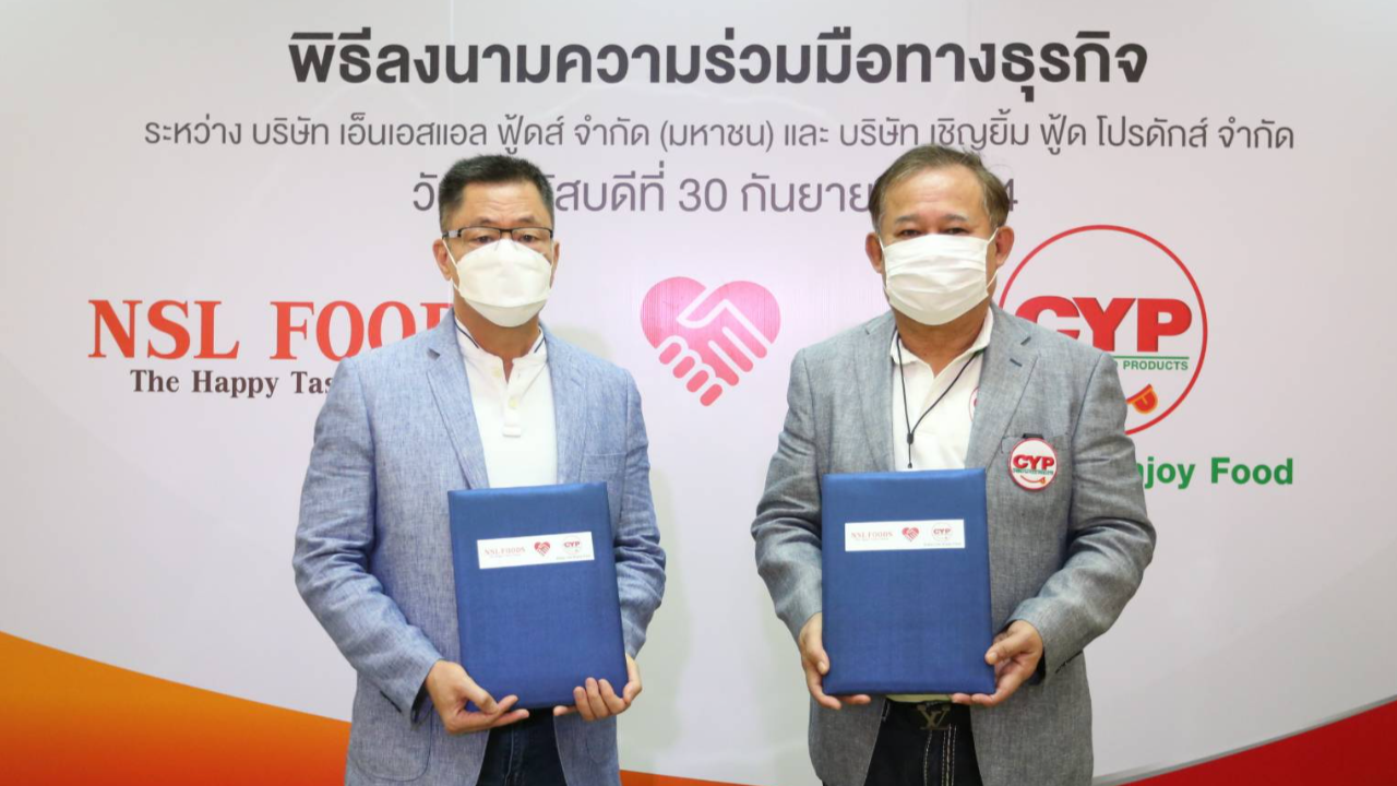 NSL Foods จับมือ เป็ด เชิญยิ้ม ทำ "น้ำปลาร้าต้มสุก" ลุยตลาด