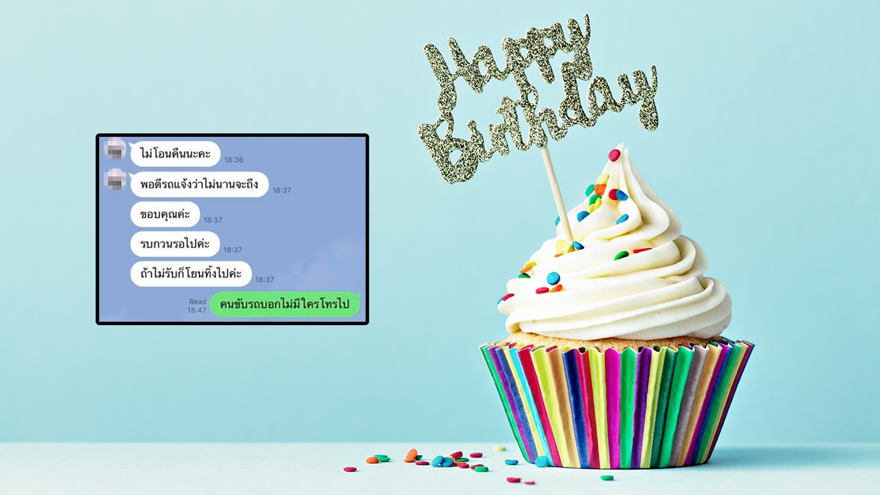 ร้านเค้กดัง โพสต์ขอโทษลูกค้า ตอบกลับไม่ดี เจอทัวร์ลงต้องปิดคอมเมนต์