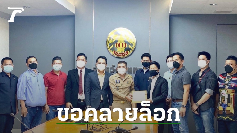 ตัวแทนชมรมพระเครื่องฯ ยื่นหนังสือ ผวจ.เมืองนนท์ ปลดล็อกเปิดกิจการ - Vimarsana News