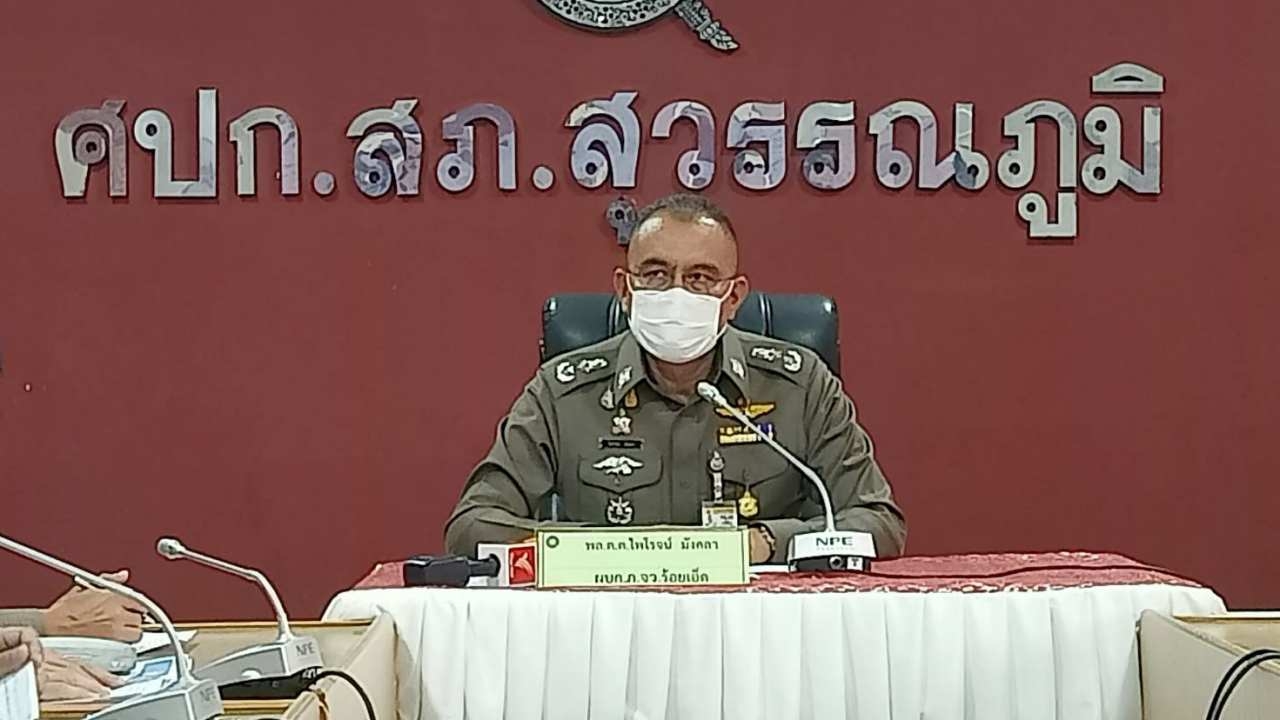 ตำรวจร้อยเอ็ด แจ้งจับหมอปลาหมิ่นประมาทพูดให้ร้าย จนท.ปมผู้บำบัดยาเสพติด