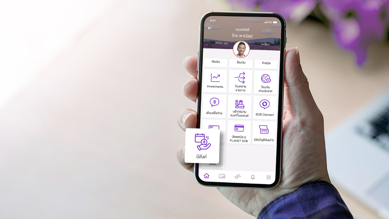 SCB เสริมสภาพคล่อง ลูกจ้างมีบัญชีเงินเดือนผ่านธนาคาร เบิกเงินล่วงหน้าได้