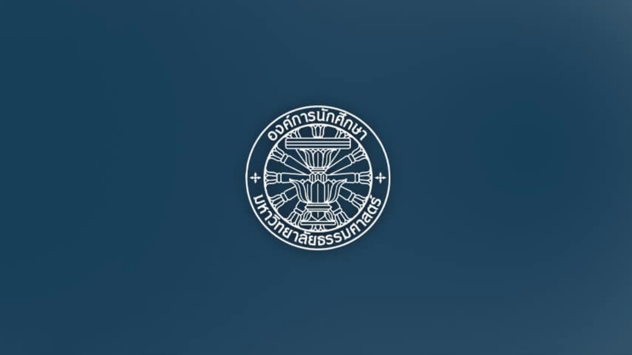 อมธ. ออกแถลงการณ์ชี้แจง ยันไม่ใช่ไม่สนับสนุน จัดรำลึก 6 ตุลา