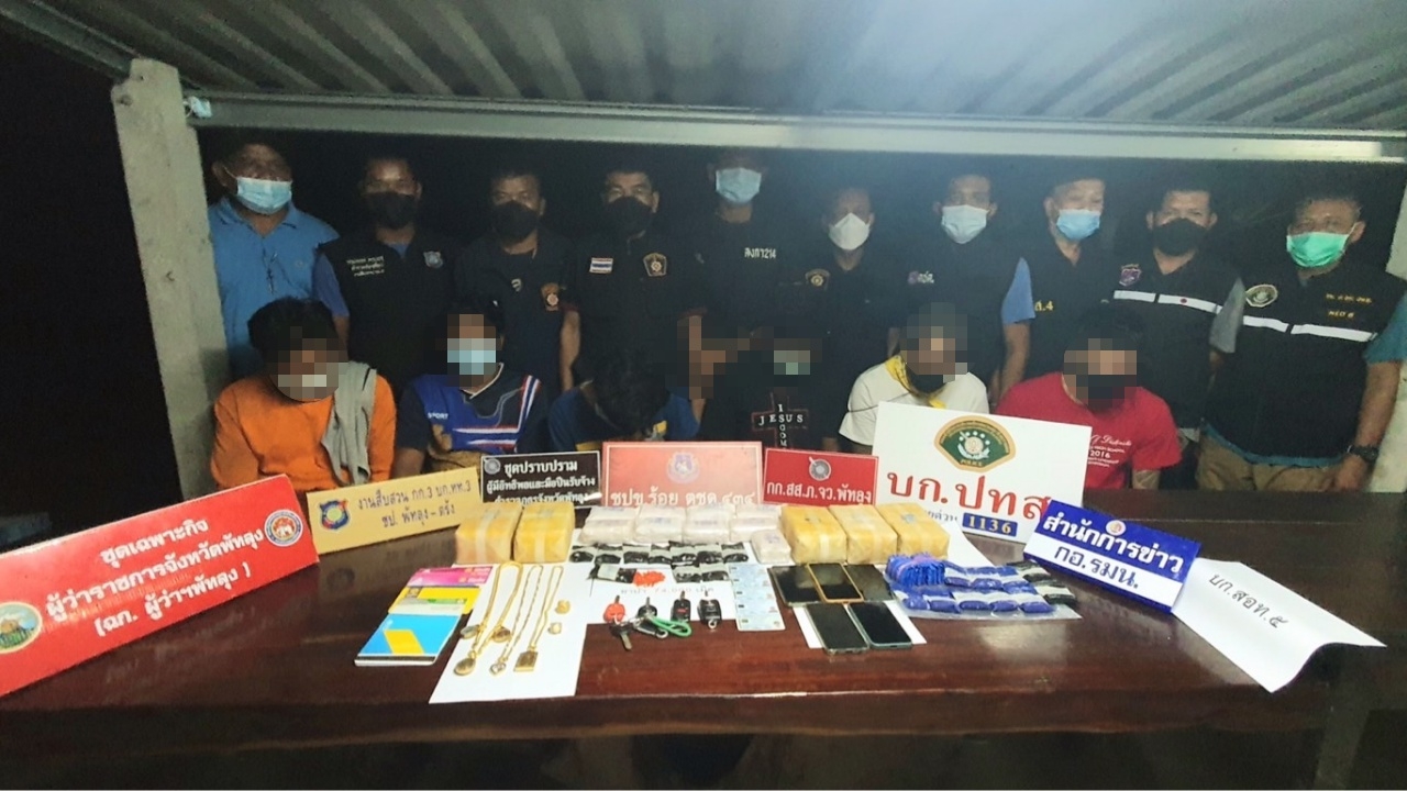 ตชด.ภาค 4 ตามรวบ 6 เครือข่ายยานรก "ไข่นุ้ย พัทลุง" ยึดของกลางได้เพียบ