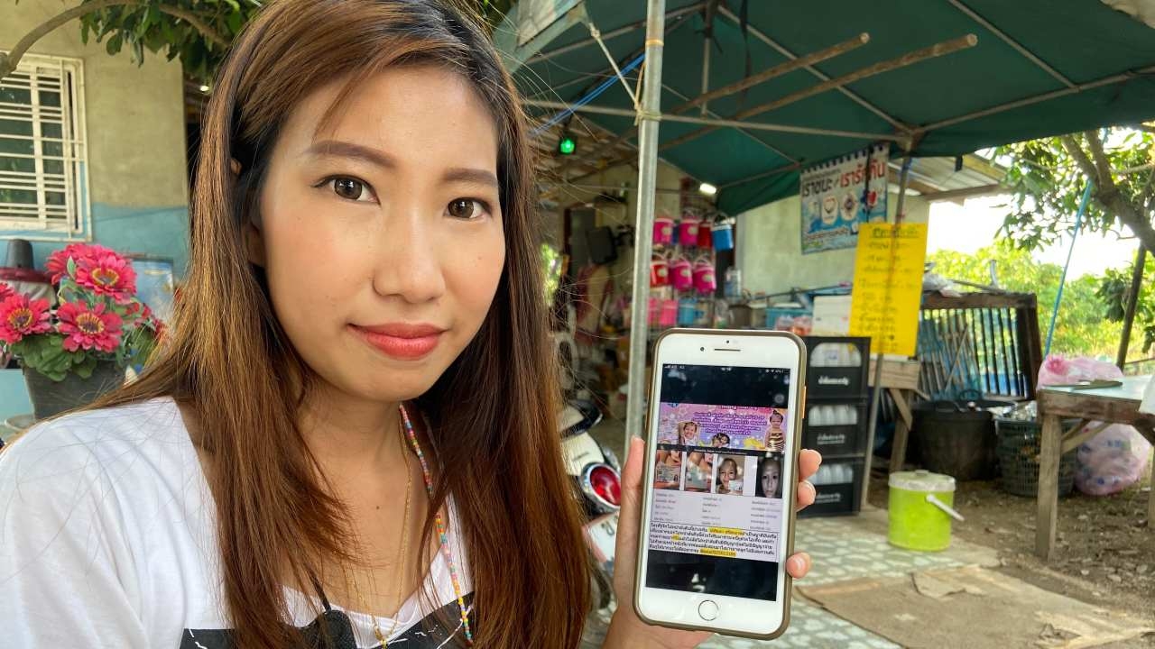 แม่ค้าออนไลน์แจ้งความ ถูกสาวแสบนำรูปไปแอบอ้างกู้เงินออนไลน์แล้วโดนทวง