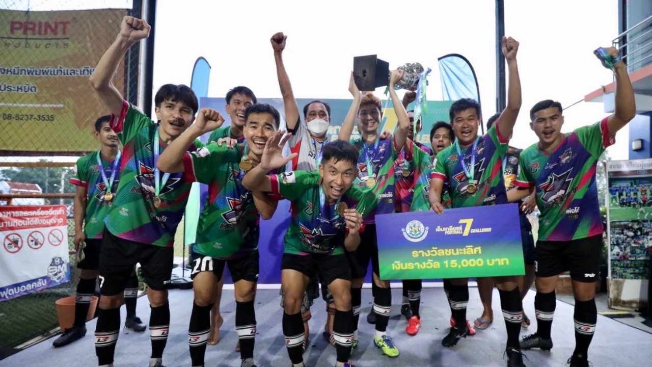วริศนันท์ ซิวแชมป์ M เกลือแร่ Football Sevens Challenge สนาม SAIMAI FC
